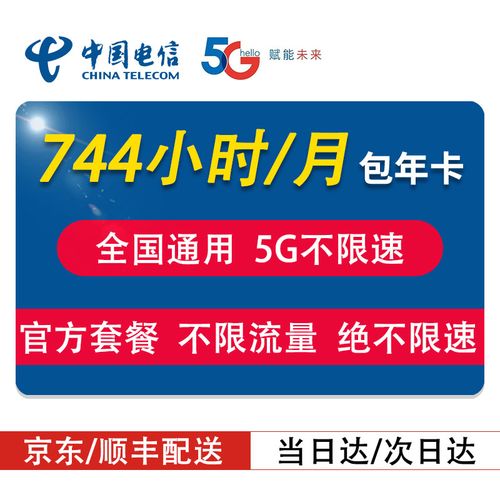 电信流量卡怎样停卡
