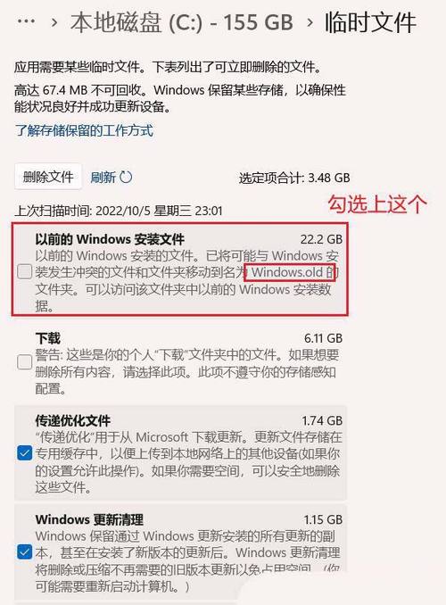 win11电脑C盘有黄色感叹号怎么办?