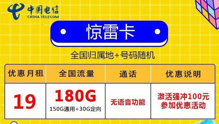 西安电信发短信送流量卡