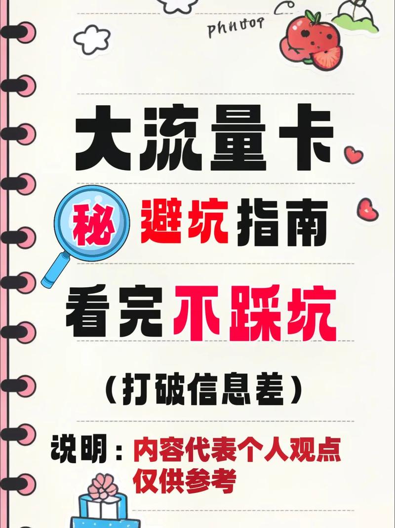 什么是流量卡的优势点