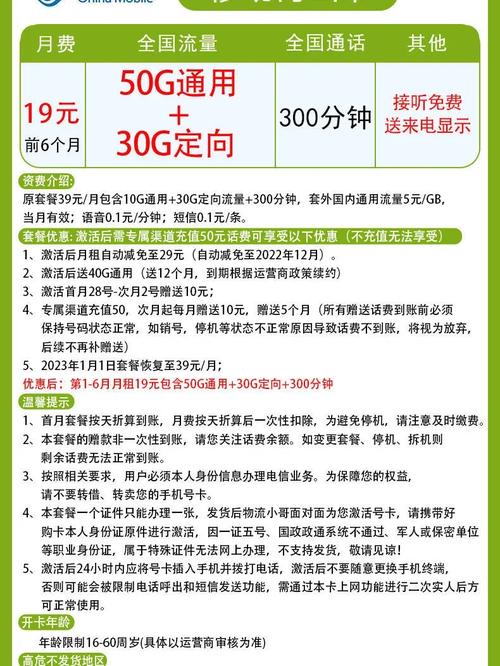 电话卡流量怎么购买便宜