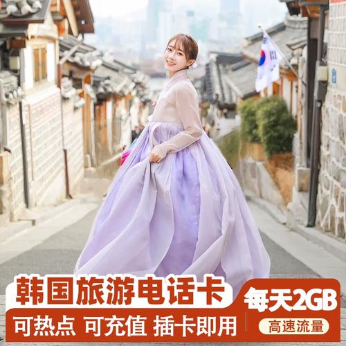 到韩国用什么流量卡好用