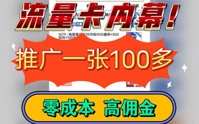 如何做好流量卡推广服务
