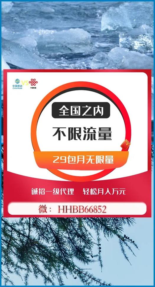 上网直播流量卡