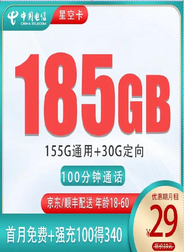 深圳17年什么卡流量多