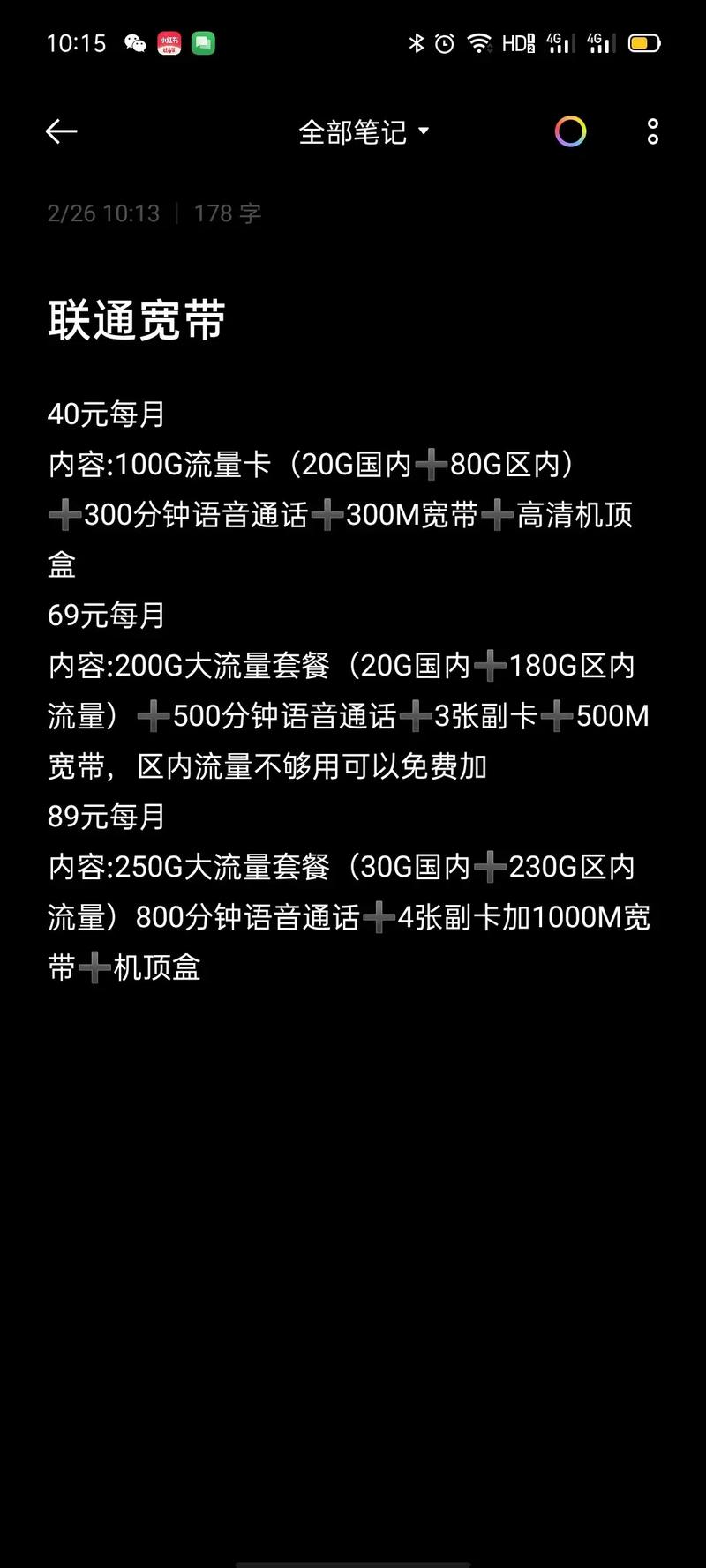 柳州哪里能卖流量卡的