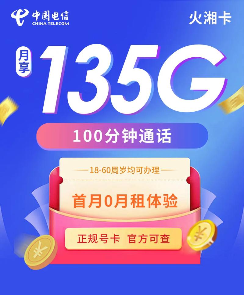 抖音官方流量卡申请条件