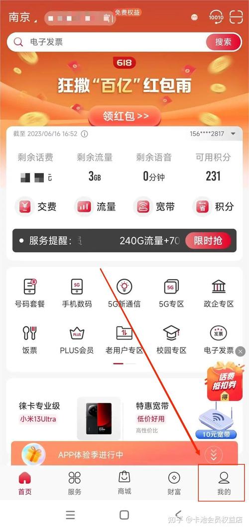 手机纯流量卡怎么下单买