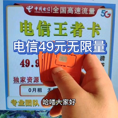 电信内测无限流量卡
