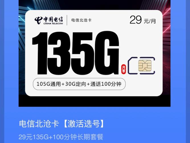 电信有没有流量日租卡
