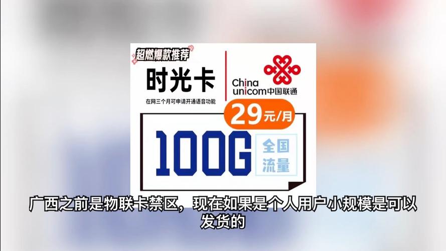 广西高流量卡