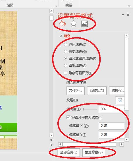 ppt怎么整体换背景?