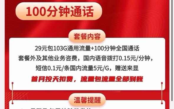 办理副卡后流量划分为