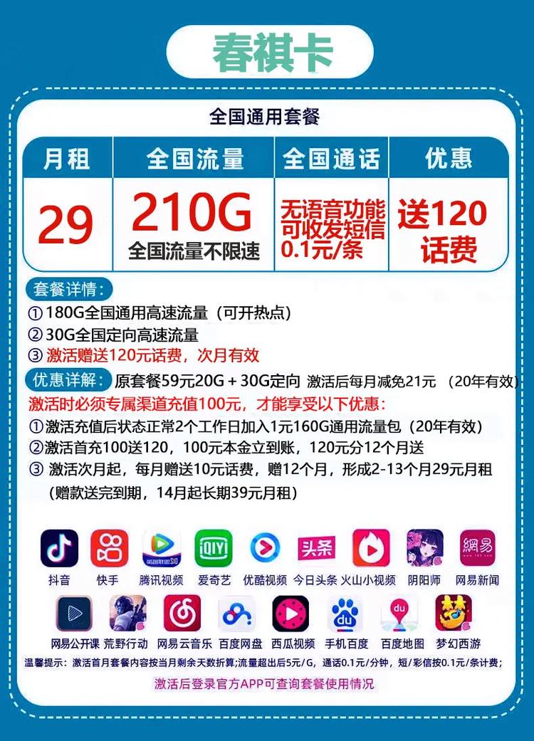 网卡流量卡骗局