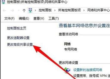 win10网络共享电脑显示不全怎么办?