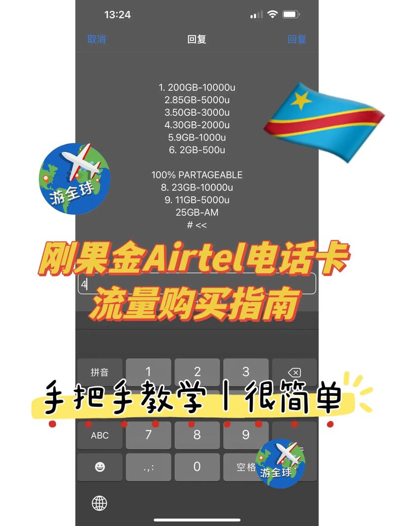 电话卡流量怎么购买便宜