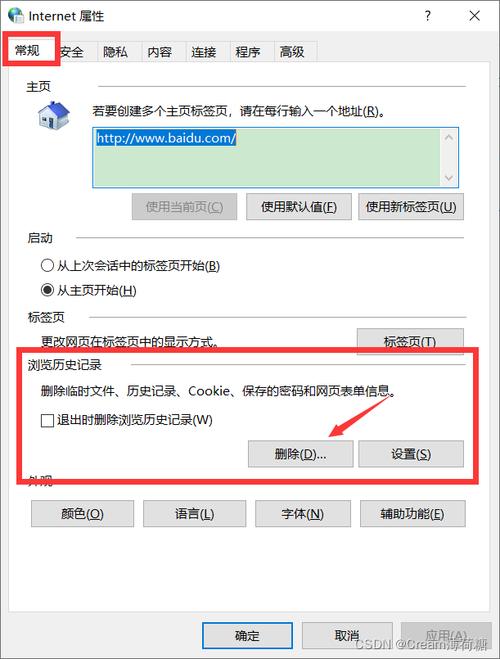 edge浏览器上不了网页怎么办?