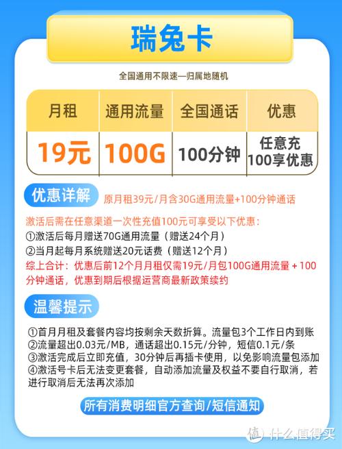 流量卡选什么卡合适
