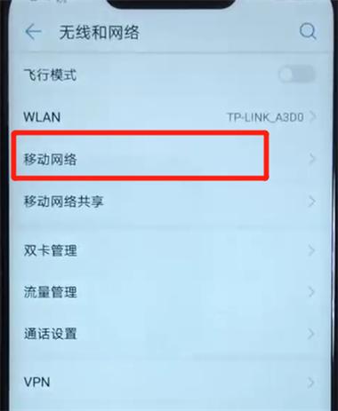 怎样把移动副卡流量关了