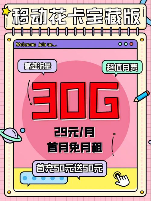 移动流量卡46元通用吗