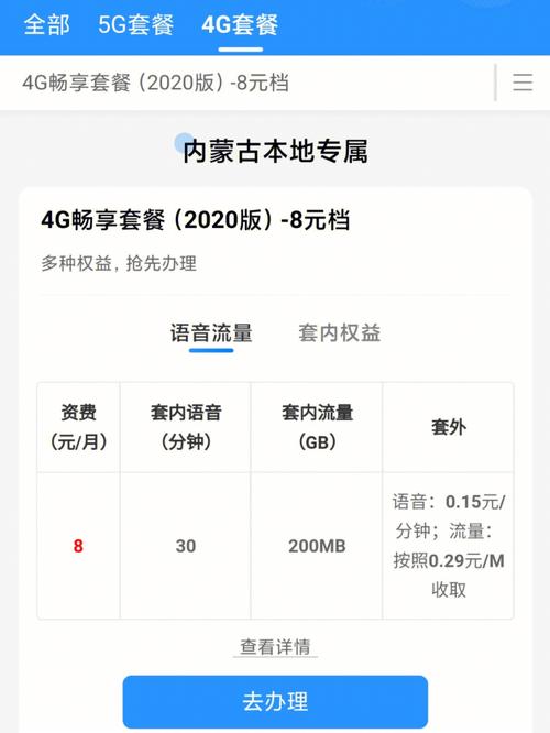石家庄8元送流量卡