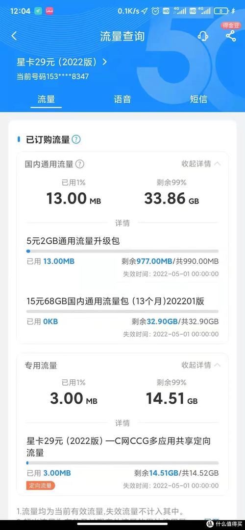 流量卡30元7G