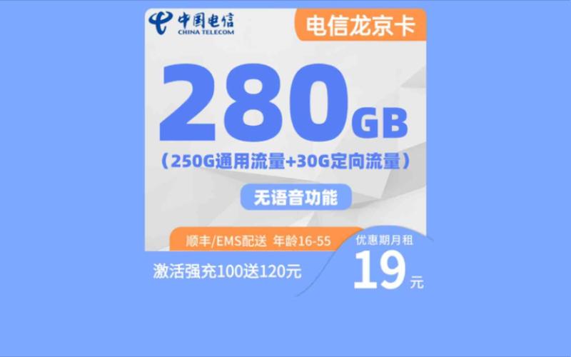 用积分兑换流量电信卡