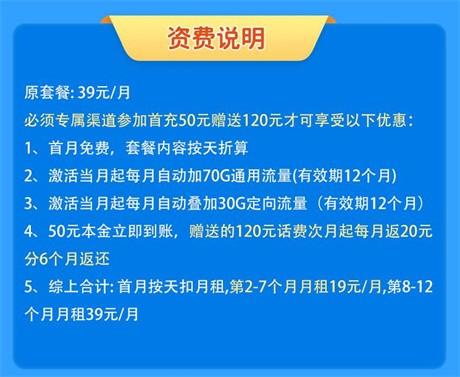 梦想无限卡流量