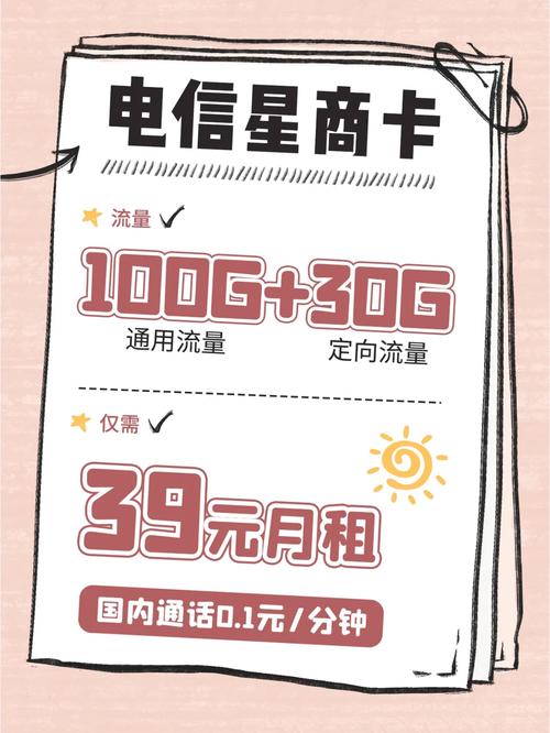福建宁德电信流量卡办理