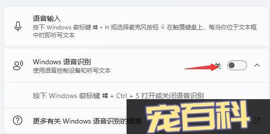 win11电脑怎么打开语音助手？