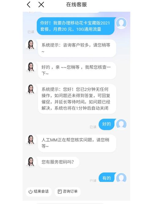 移动花卡流量包含qq吗