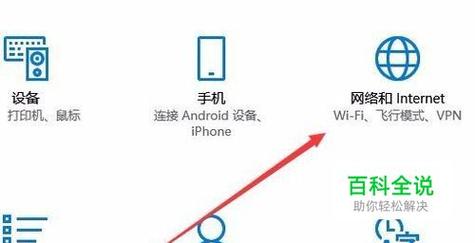 win10飞行模式不能关闭怎么办？