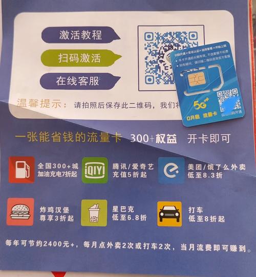 开直播如何打开流量卡槽