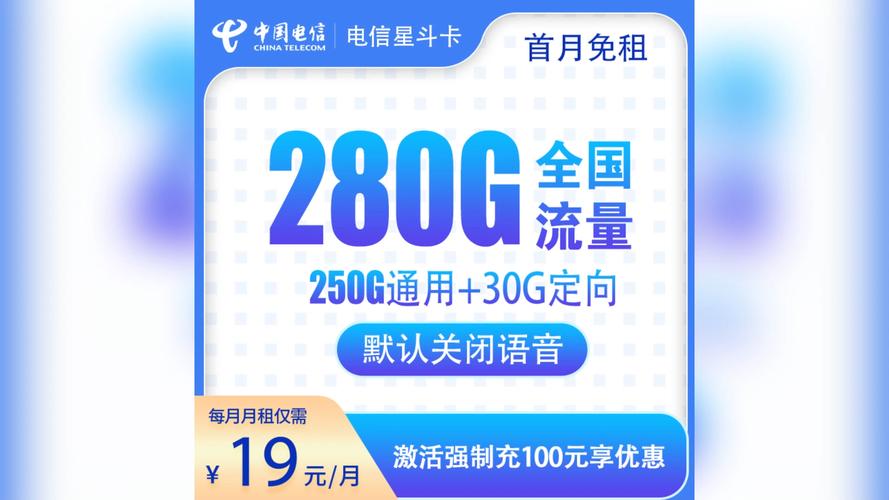 联通星卡电信流量卡