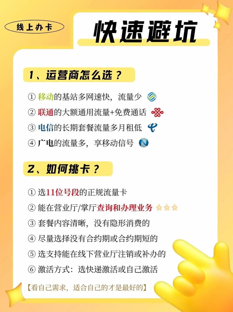 不办卡改流量卡