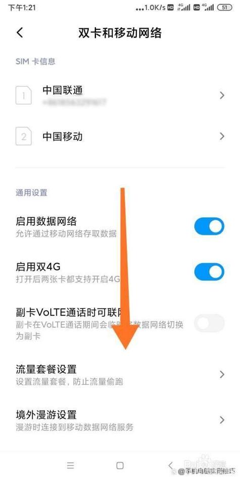 小米卡流量点评怎么看