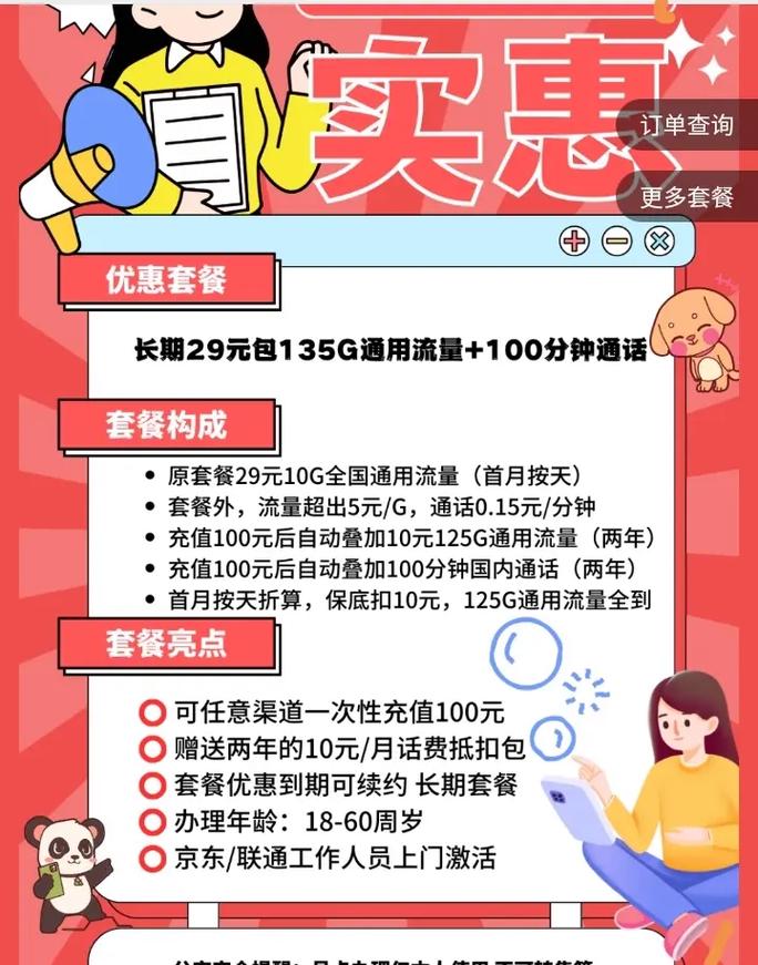 流量卡电信怎么办理移动