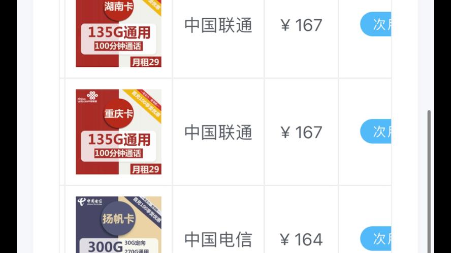 东莞流量卡佣金