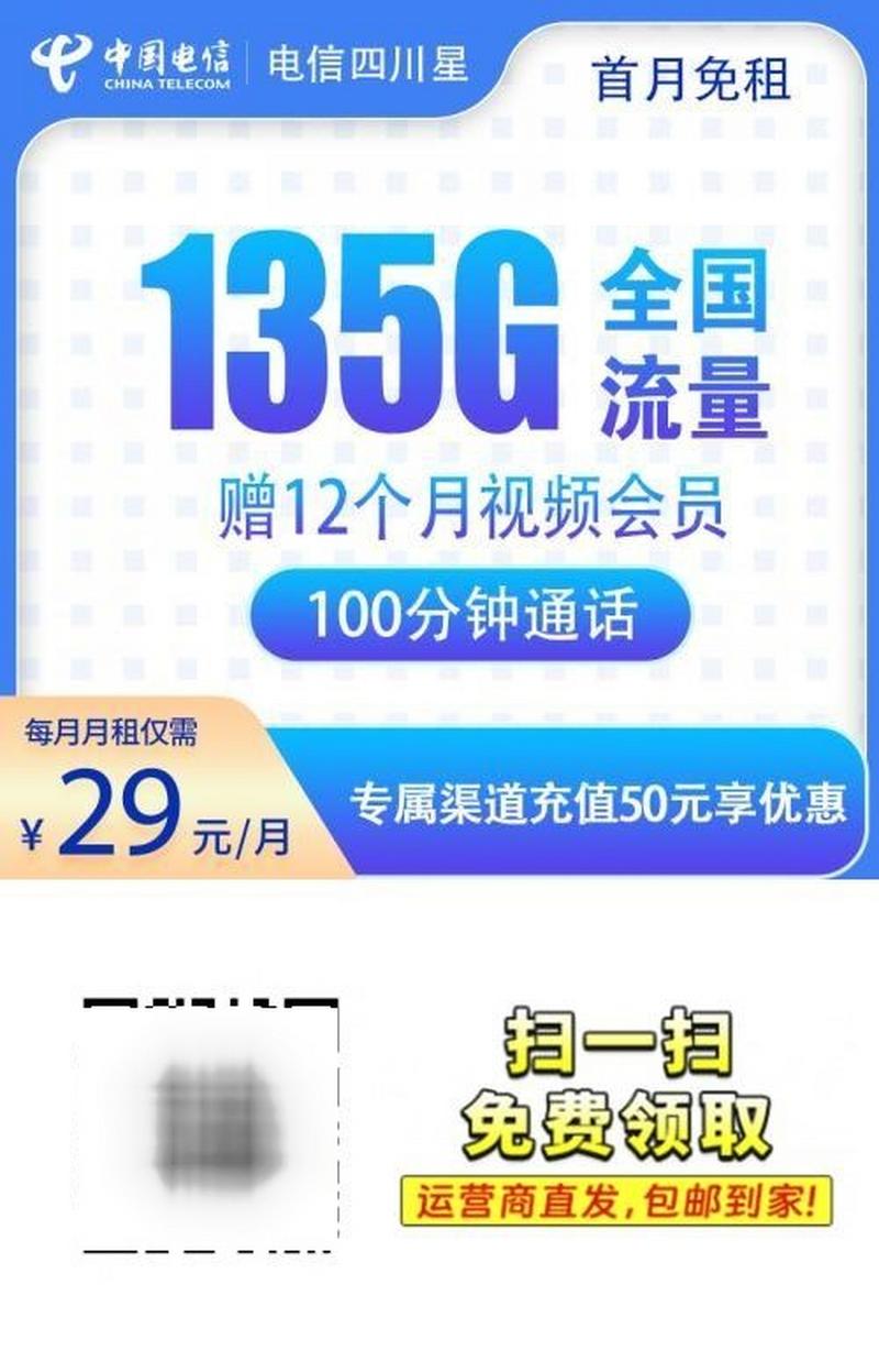 电信星卡的免流量软件
