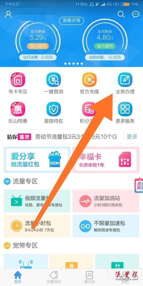 移动小状元卡流量规则