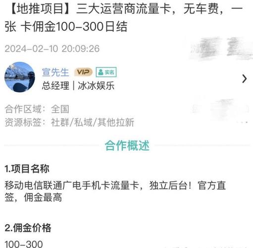 男士直播流量卡