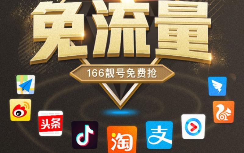 阿里鱼卡uc免流量设置
