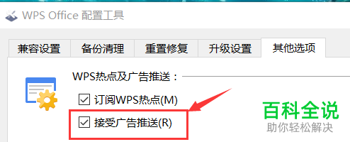win10应用商店怎么屏蔽广告?