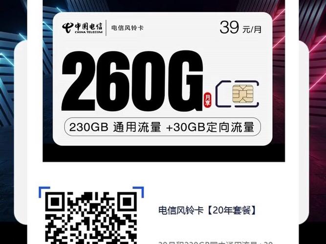 移动王卡纯流量卡
