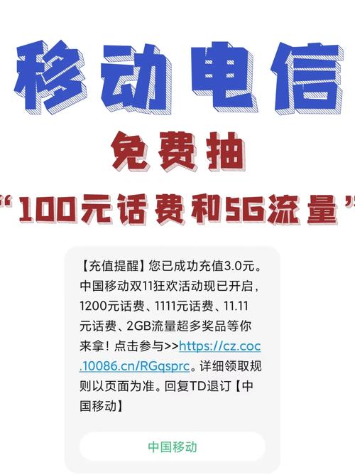 电信卡流量领取移动卡