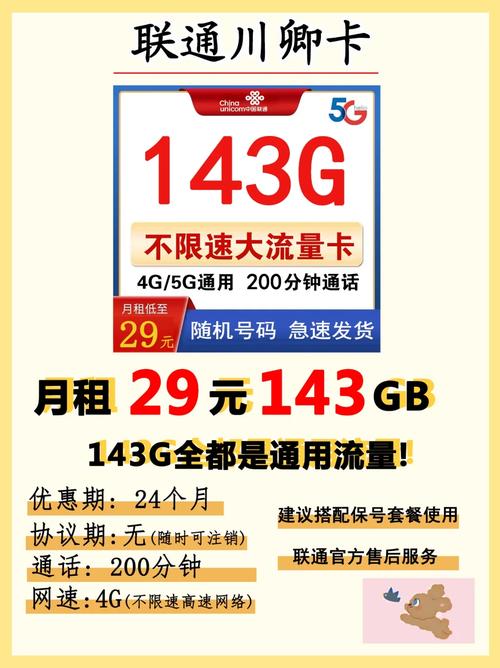 怎么查看联通流量卡月租
