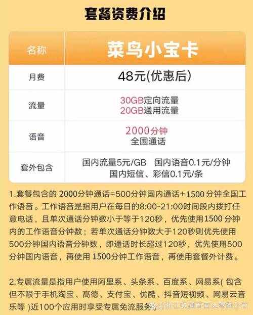 阿里大宝卡流量怎么看