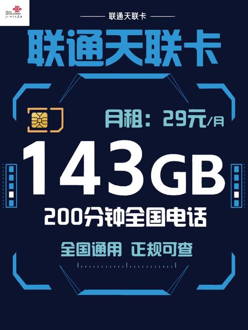 海南分钟流量优惠手机卡