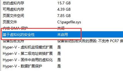 Win10如何关闭vbs功能？