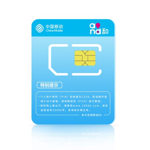 移动王卡纯流量卡